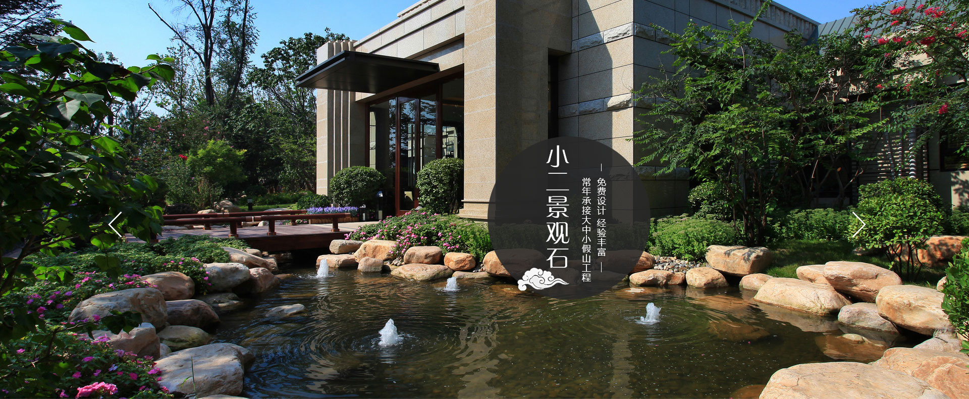 輝縣市小二景觀石有限公司,景觀石,泰山石,鵝卵石,切片石,雪浪石,鴻運石,假山石,刻字石 